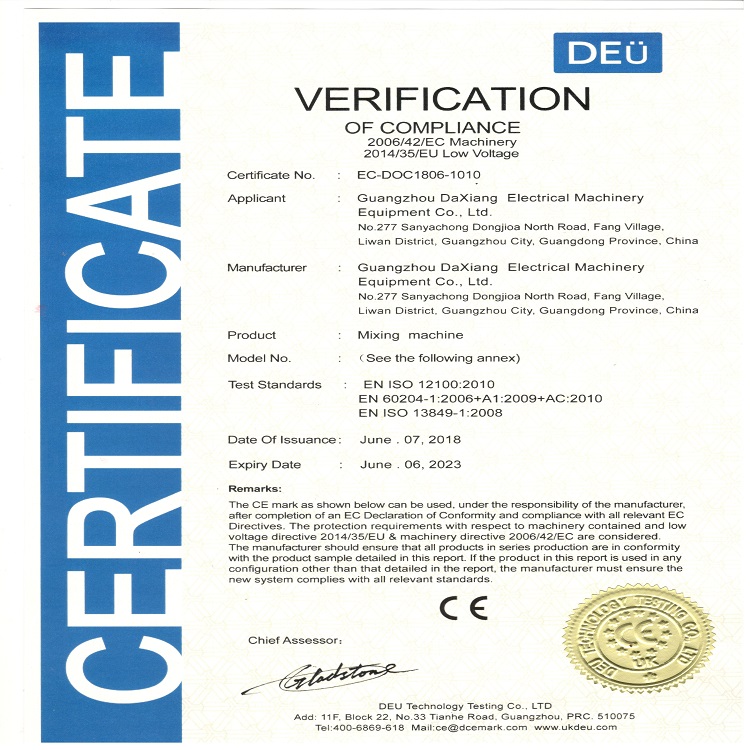 CE证书混合机