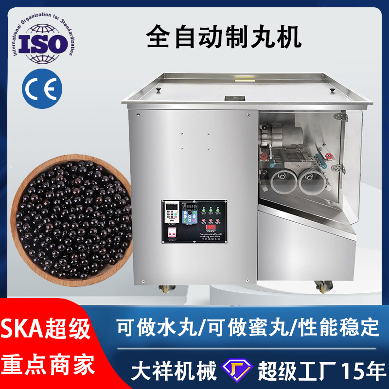 郑州刘先生购买新款全自动制丸机，粉碎机，烤箱
